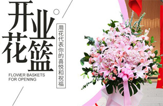 广东湛江市吴川市兰石镇花篮配送