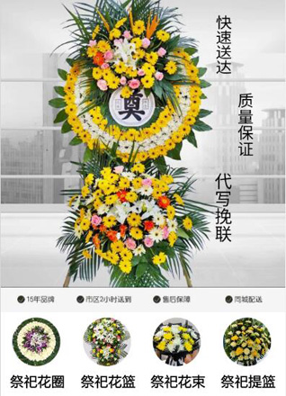 广东湛江市吴川市兰石镇花圈代送
